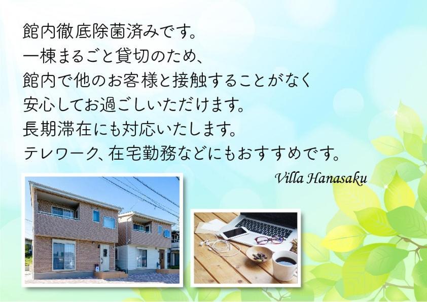 Villa Hanasaku Fujikawaguchiko B Екстериор снимка